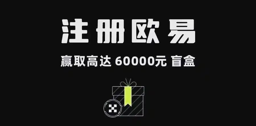 欧易下载链接注册入口指南:官方APP下载、开户注册与安全认证